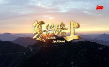 中国梦复兴能心得体会7篇