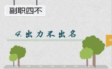中层副职述职报告7篇