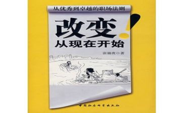《改变》读后感5篇