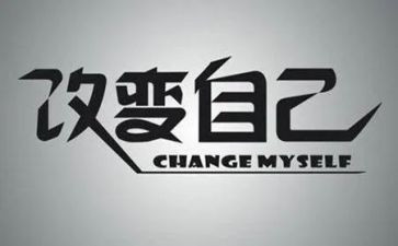 谁改变我作文模板5篇