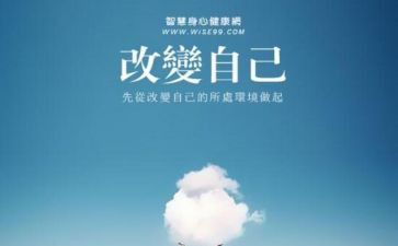 有关改变作文7篇