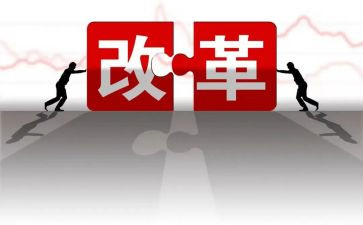 2024年教育改革心得7篇