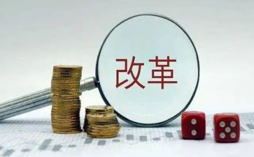 深化改革教育心得体会推荐6篇
