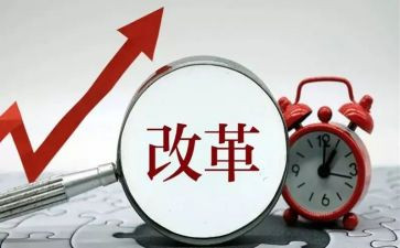 改革教育心得体会最新6篇