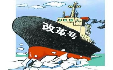 教师教育改革心得体会5篇