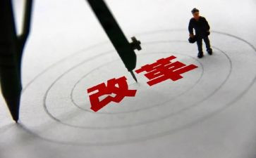 改革工作计划6篇