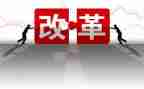 2024年教育改革心得7篇