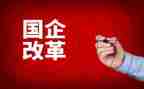 新改革心得体会8篇