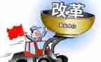 2024年教育改革心得模板8篇
