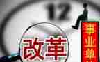 课程改革的心得8篇