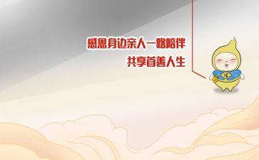 让我感动的一件事作文600字作文6篇