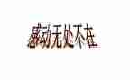 感动的一件事作文600字8篇