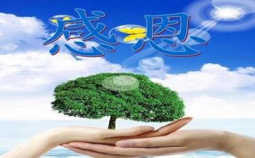 为祖国感恩的演讲稿精选7篇