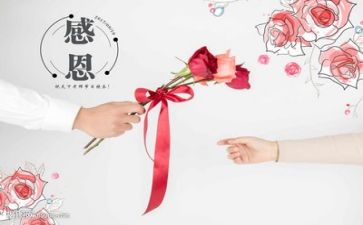 感恩老师教案6篇