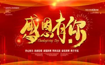 《感恩的心》教案7篇
