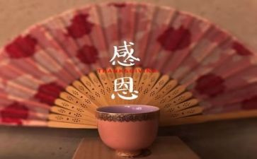 听感恩的心的心得体会参考6篇