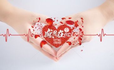 以感恩主题演讲稿模板6篇