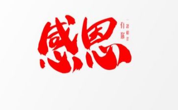 感恩成长类作文通用7篇