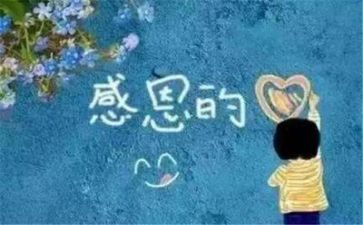 教师感恩节活动方案6篇