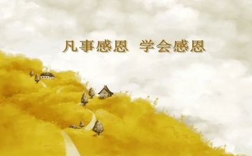 教师感恩节演讲稿7篇