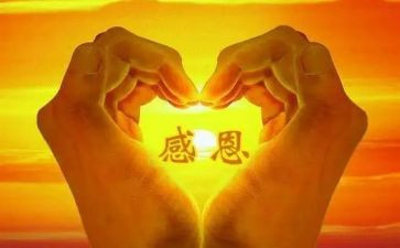 听感恩的心的心得体会6篇