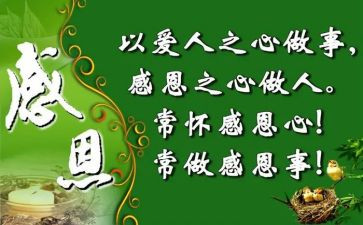 感恩教师的演讲稿优秀7篇
