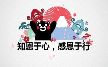 感恩老师作文最新7篇