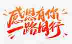 我感恩作文500字作文6篇