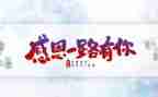 感恩成长类作文推荐7篇