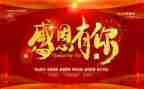 《感恩的心》教案7篇