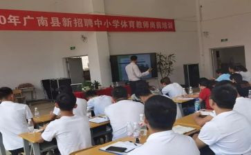 高校岗前培训心得最新7篇