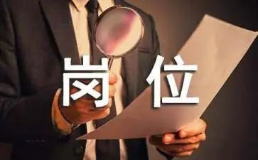 心岗位的工作计划7篇