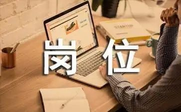 实习岗位工作计划6篇