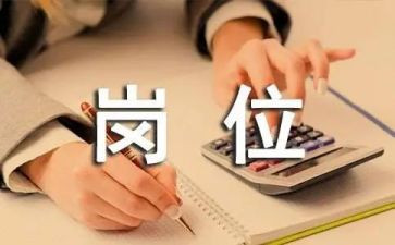 岗位试用期工作总结优质7篇