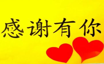 我感激的人作文推荐8篇