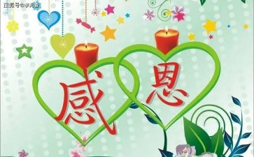 我感激你作文作文600字模板8篇
