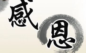 令我感激的事作文7篇