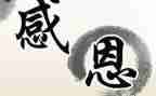 令我感激的事作文7篇
