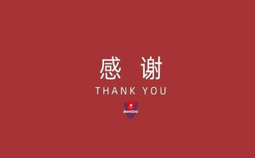 感谢我作文模板5篇