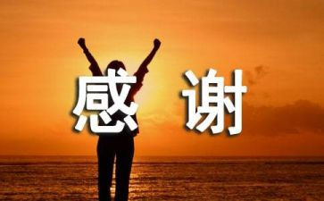 感谢那个为我提灯的人作文优秀5篇