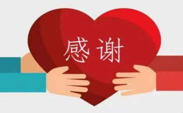 我感谢作文500字作文8篇