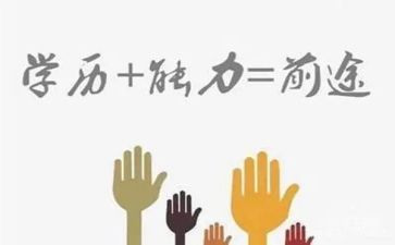 高等学历自我鉴定5篇