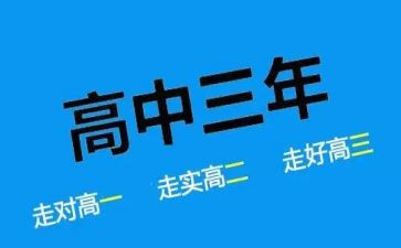 高二上班主任学期工作计划优质7篇