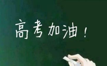 2024高考心得优秀8篇
