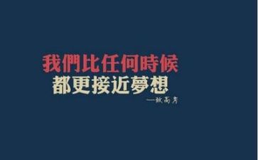与高考有关的演讲稿6篇