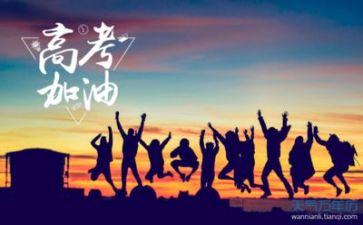 小高考演讲稿最新7篇