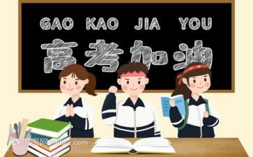 2024高考体育作文6篇