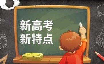 论高考作文参考5篇