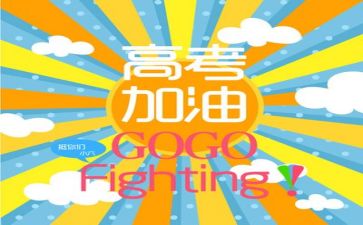 小高考演讲稿推荐7篇