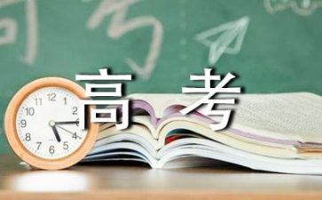 高考毕业自我鉴定模板8篇